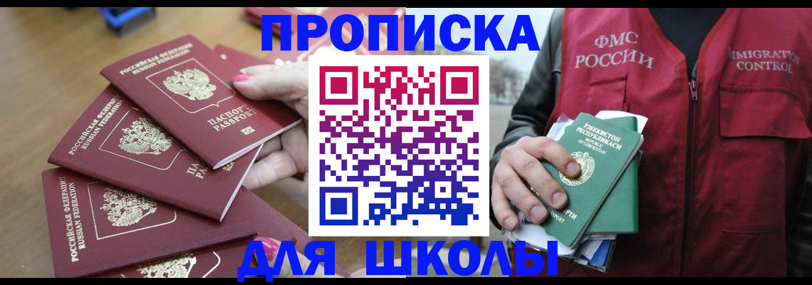 временная регистрация в квартире в Заполярном