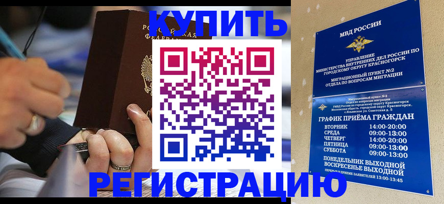 регистрация для школы в Заполярном